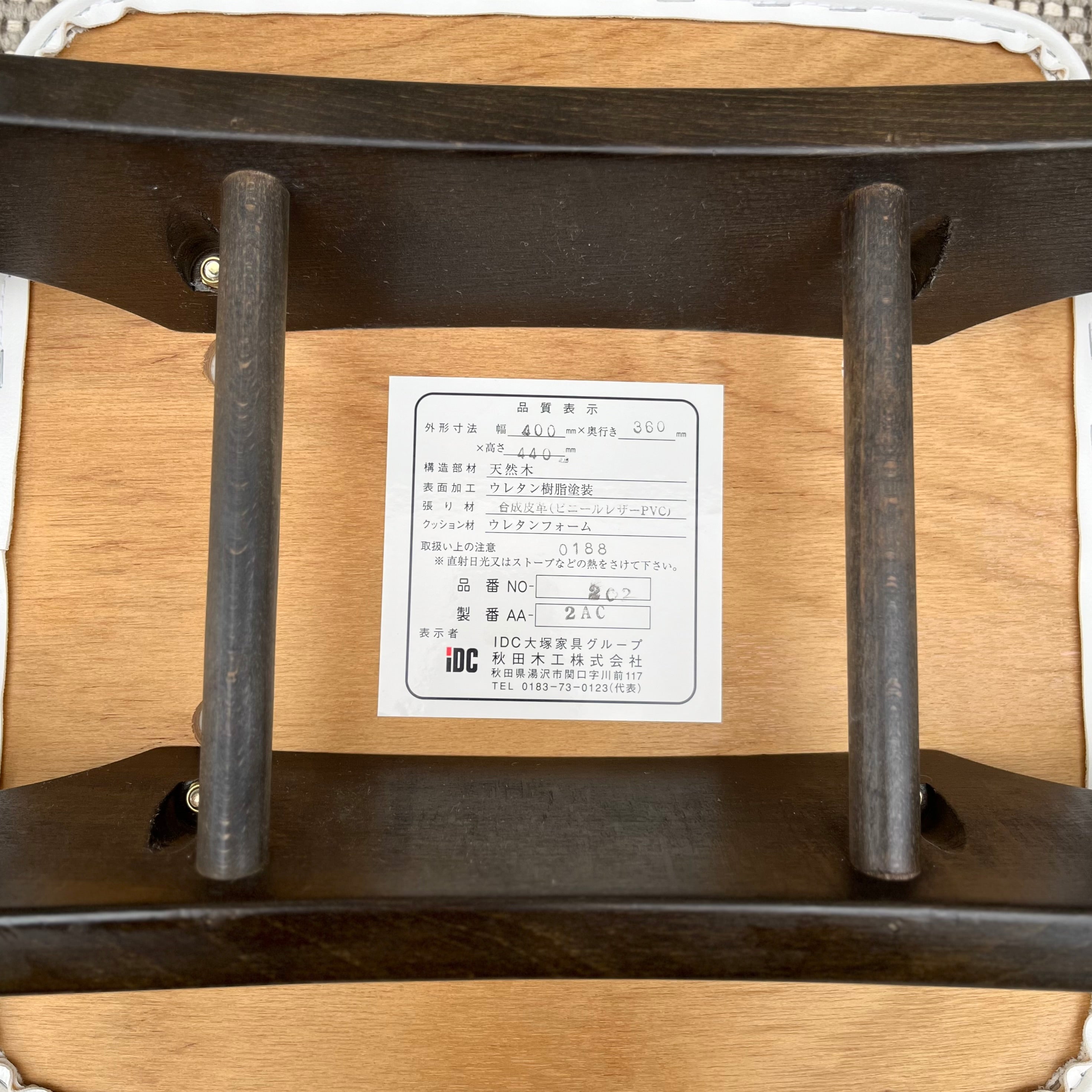 秋田木工 No.202 スタッキングスツール 剣持勇 コンパクトチェア 中古