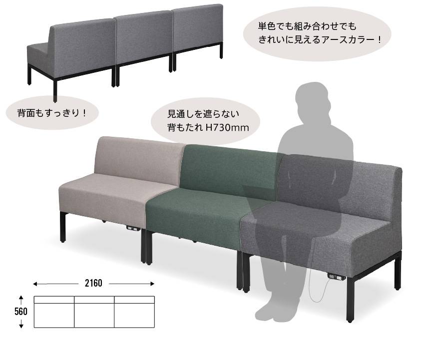 カッコ ファブリックソファ W720 ライトグレー コンセント付き RFFBS