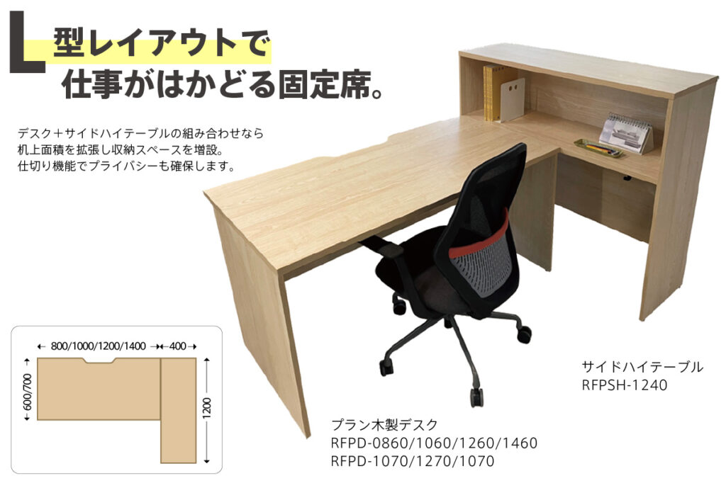 プラン サイドハイテーブルW1200×D400 ウォルナット×ウォルナット脚