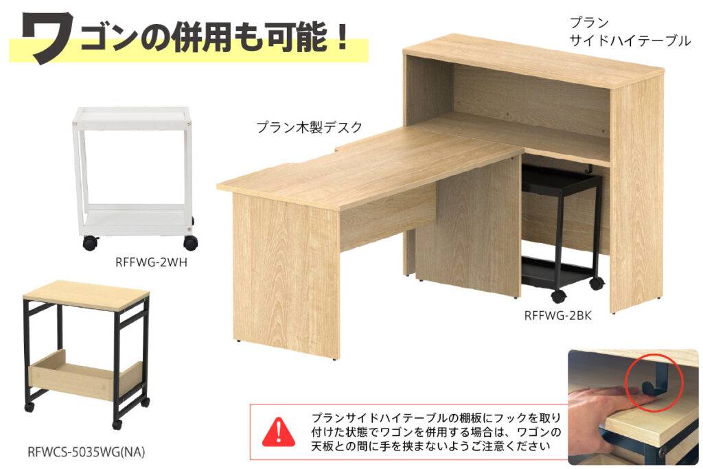 プラン木製デスク W1200×D600 ナチュラル×ブラック脚 引出付き RFPD