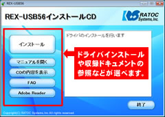軽量・コンパクトなUSBアナログモデム REX-USB56[RATOC]