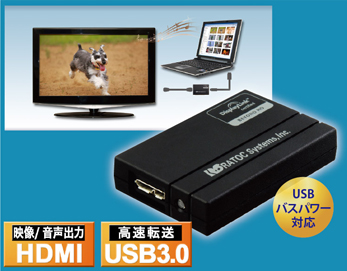 USB3.0/2.0 ディスプレイアダプター REX-USB3HDMI[RATOC]