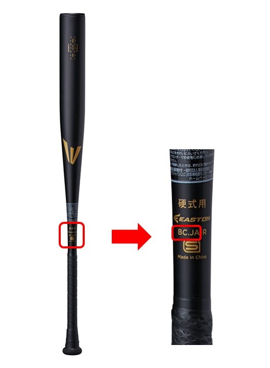 中学生硬式用金属バットEASTON BLACK 中学硬式用 BLACK MAGIC (ALX100)【金属製】 | EASTON | PRODUCTS