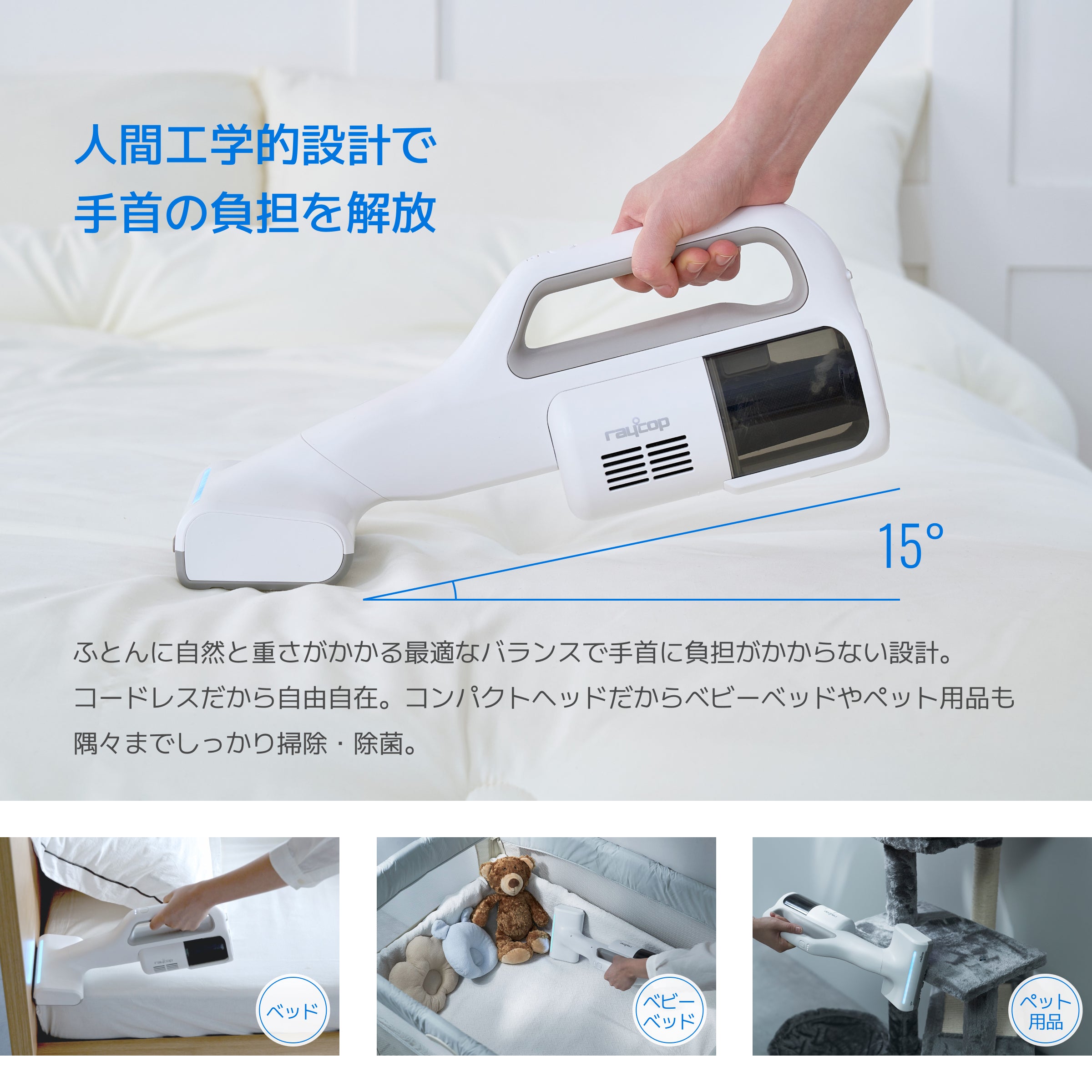 コードレスUVふとんクリーナー RJS2-100JPWH(campaign202502)