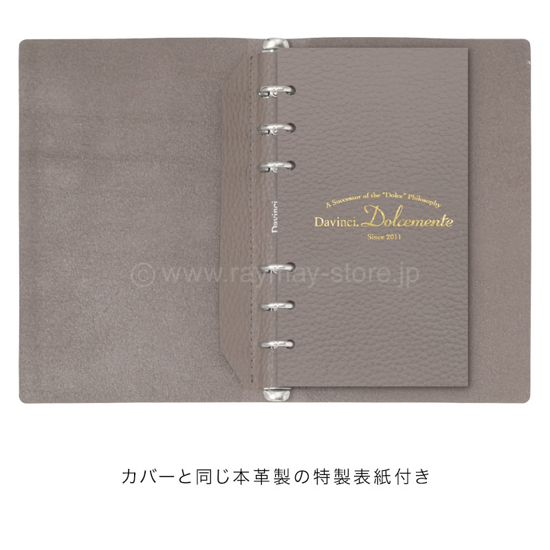 ダ・ヴィンチ ドルチェメンテ ES 聖書サイズ システム手帳（リング15mm