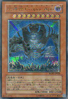 地縛神 Ccapac Apu（コカパクアプ） - 遊戯王専門：通販サイト