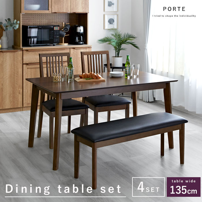 ダイニングテーブル＋チェア4脚 5点セット 4人掛け ポルテH｜ユニット