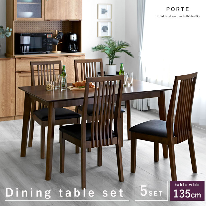 ダイニングテーブル＋チェア4脚 5点セット 4人掛け ポルテH｜ユニット