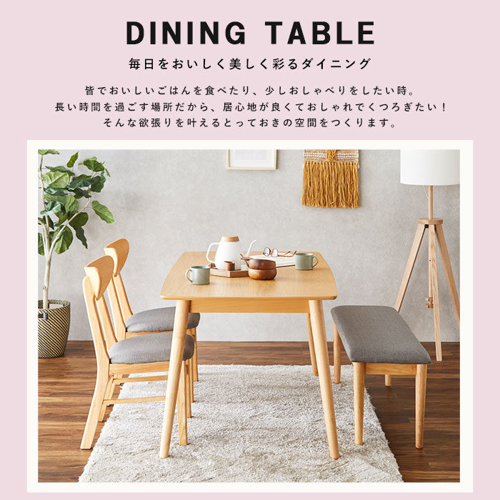 ダイニングテーブル＋チェア2脚＋ベンチ 4点セット 4人掛け 幅135