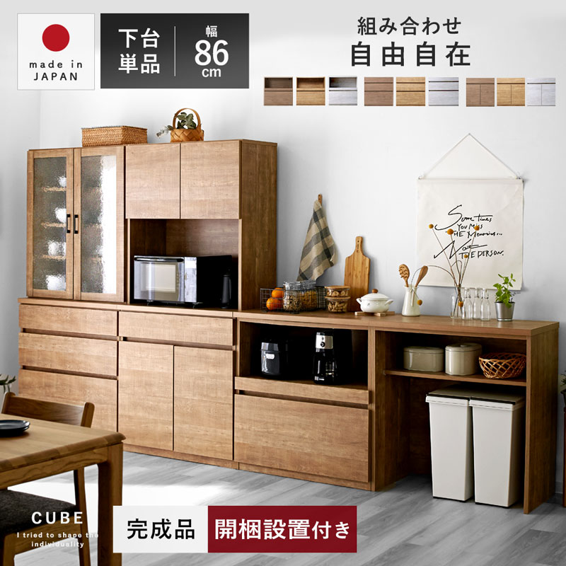 食器棚、テレビ台、おすすめ国産家具 | Rafila（ラフィラ）｜家具