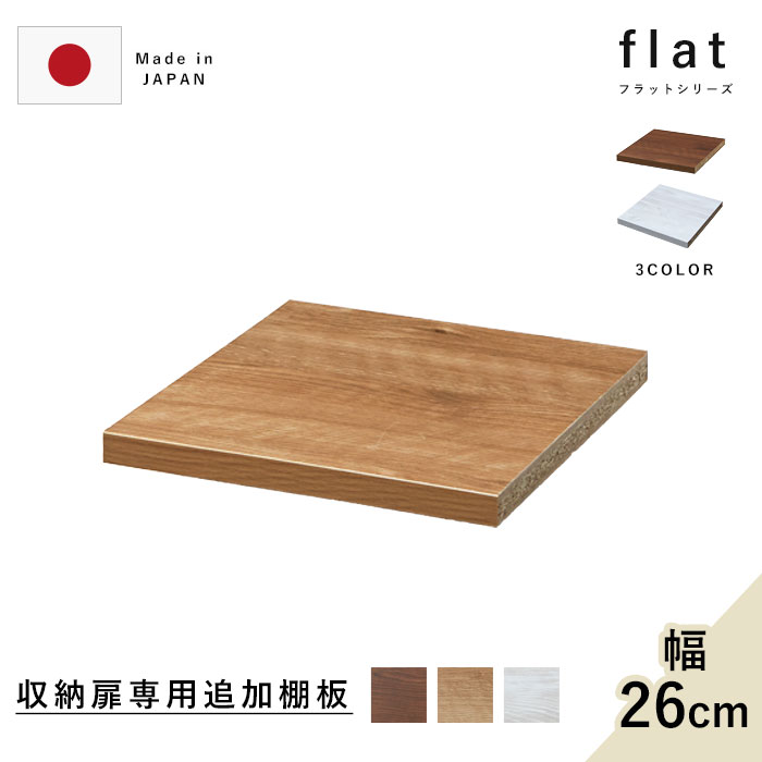 国産 ペールカウンター 幅60 完成品 フラット｜ユニットシェルフ 家具