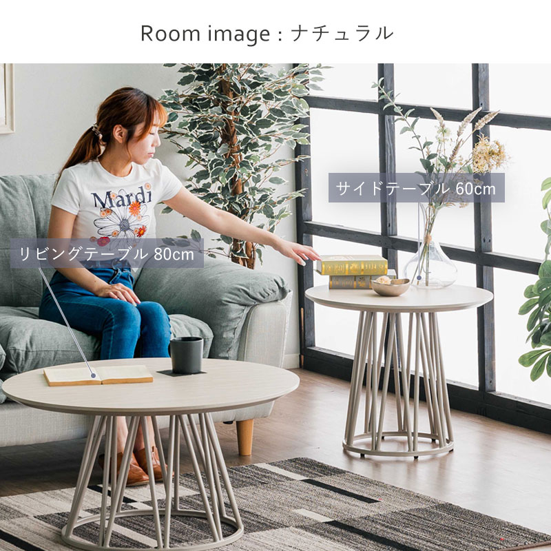 ビバリー 幅80cm リビングテーブル｜ユニットシェルフ 家具