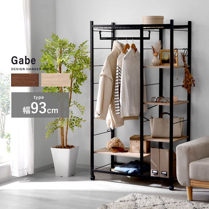 Gabe魅せる収納シリーズ| Rafila（ラフィラ）｜家具・インテリアの