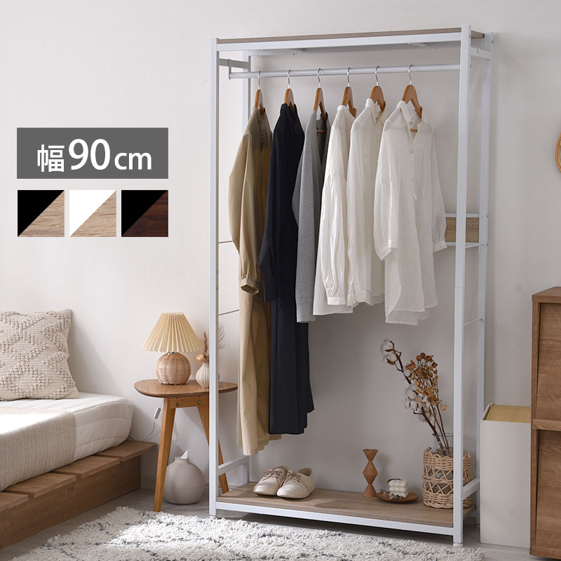 ハンガーラック コートハンガー アカシア 幅90cm｜ユニットシェルフ