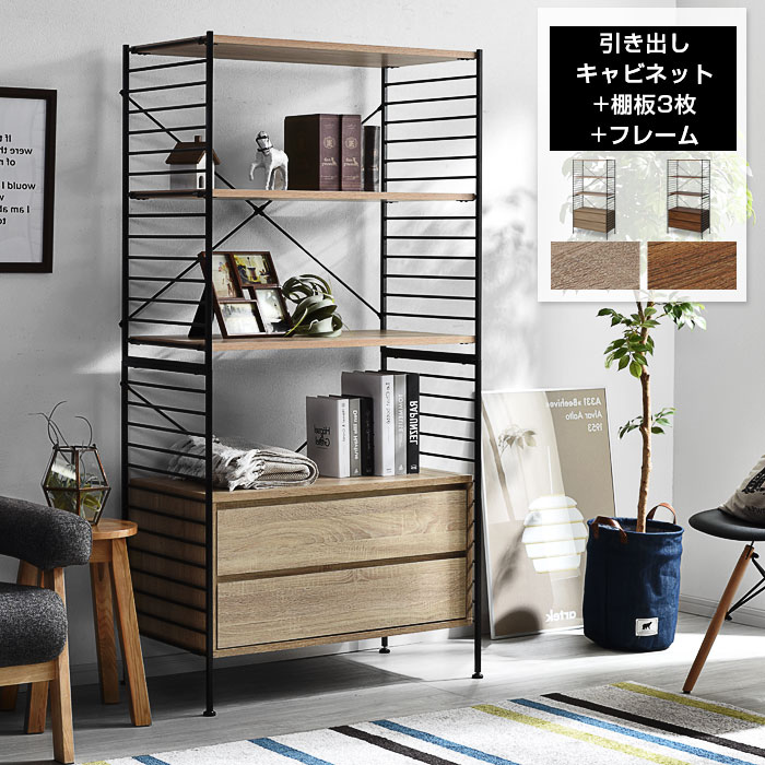 おしゃれ ラック 食器棚