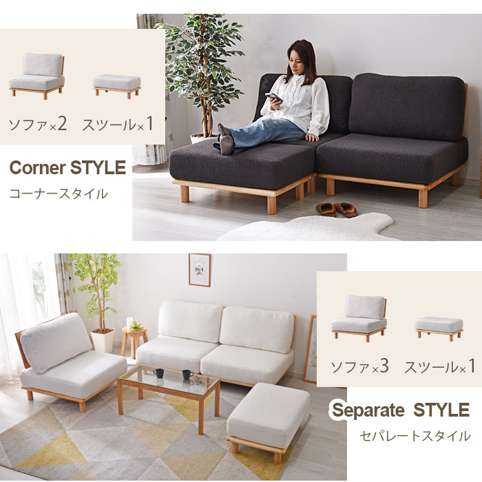 ブークレ生地 天然木 ローソファ フラフィー｜ユニットシェルフ 家具