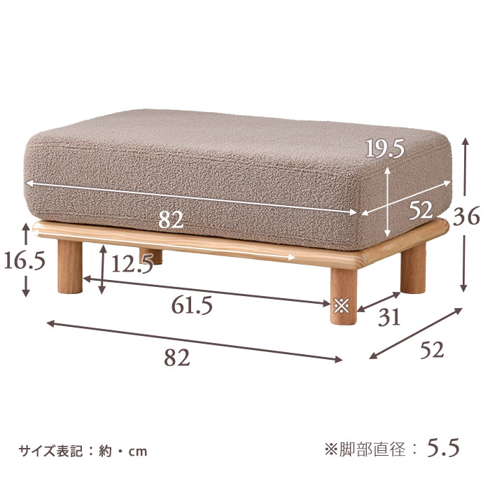 ブークレ生地 天然木 ローソファ フラフィー スツール｜ユニット