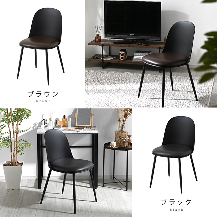 ダイニングチェア 2脚セット イソラ｜ユニットシェルフ 家具