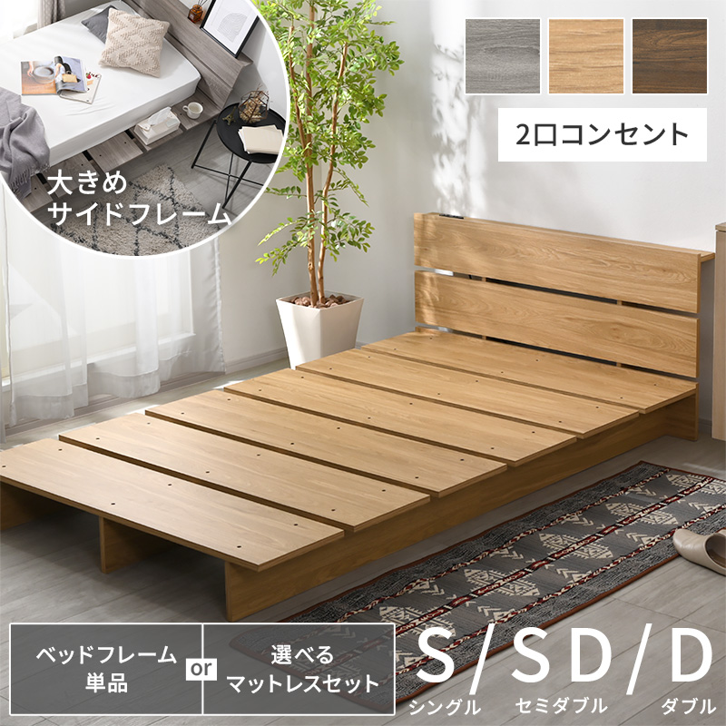 シングルベッド|おすすめ！おしゃれベッドフレーム| Rafila（ラフィラ）