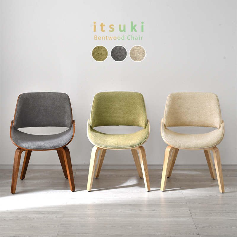 曲木 チェア 木目調 ダイニング イツキ｜ユニットシェルフ 家具