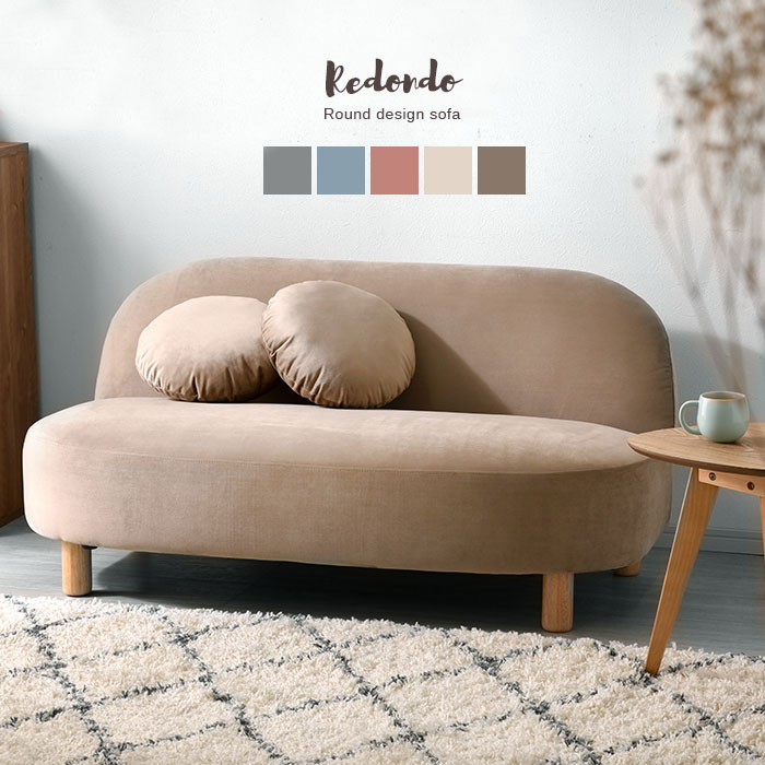 ニュアンスカラー ベロア生地 ラウンドソファ｜ユニットシェルフ 家具