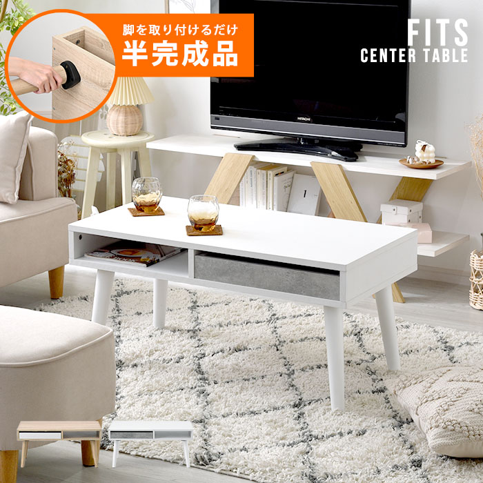 センターテーブル ローテーブル 引き出し付き オープン収納 幅89cm
