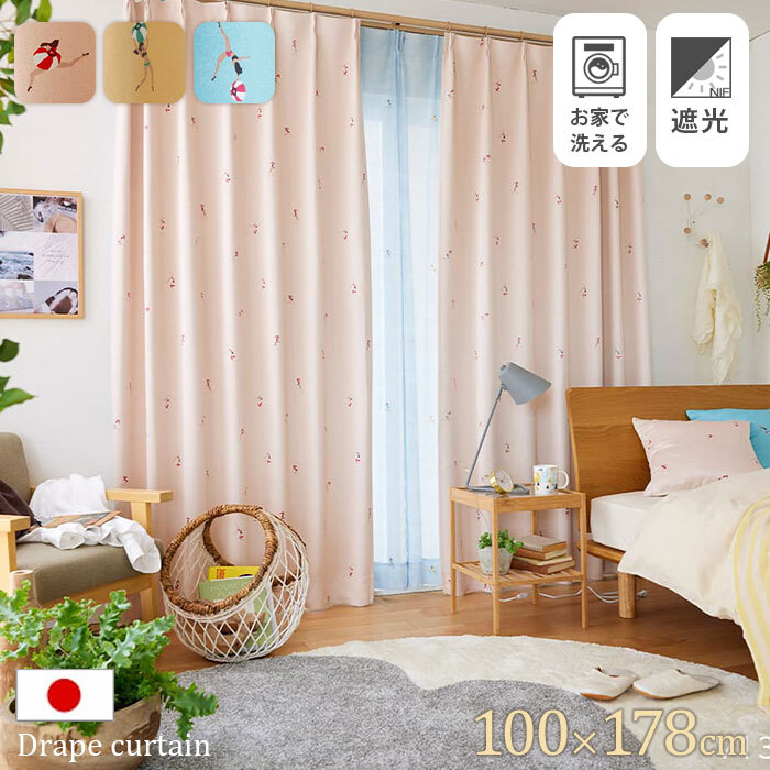 日本製 ドレープカーテン ジェシカ 100×178｜ユニットシェルフ 家具