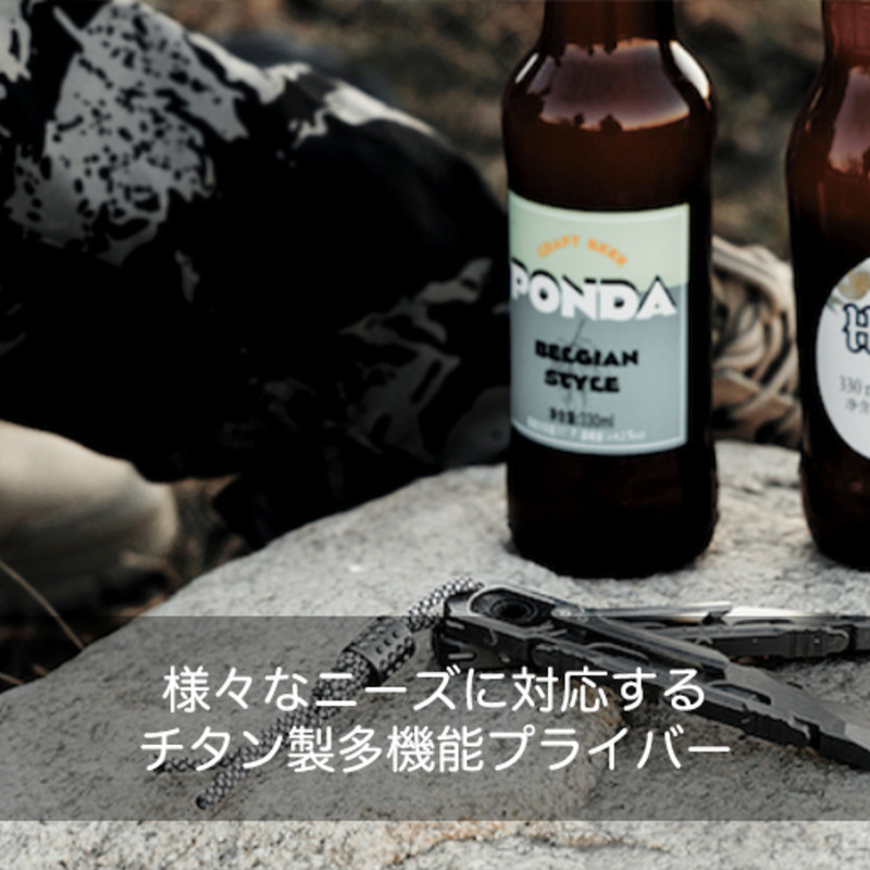 EDC Monster｜様々なニーズに対応するチタン製多機能プライバー
