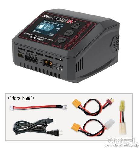 ハイテック・マルチプレックス 44354 MULTI CHARGER X1 AC PLUS IV