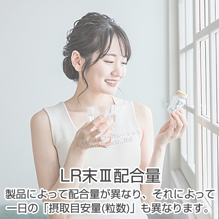 LR末IIIとは？ LR末 (ルンブルクスルベルス末) ミミズ乾燥粉末 製品