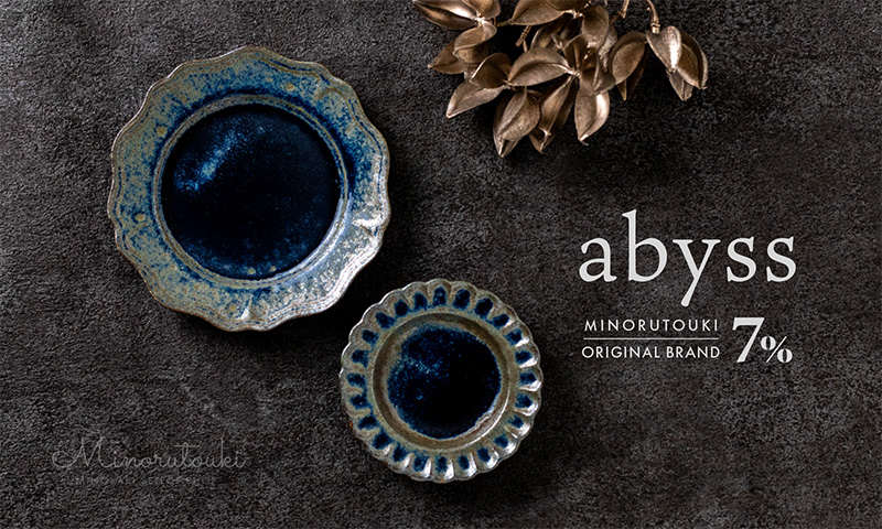 楽天市場】みのる陶器【abyss(アビス)】 270リムオーバルプレート