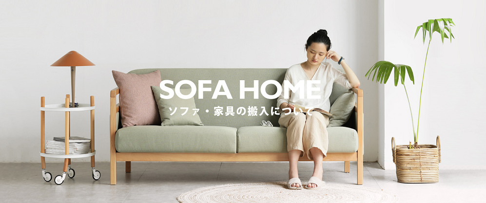 丸木家具・家具インテリア通販