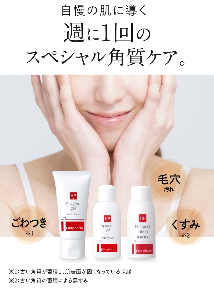 楽天市場】ピーリングジェル デルファーマ エピダーマジェル 7