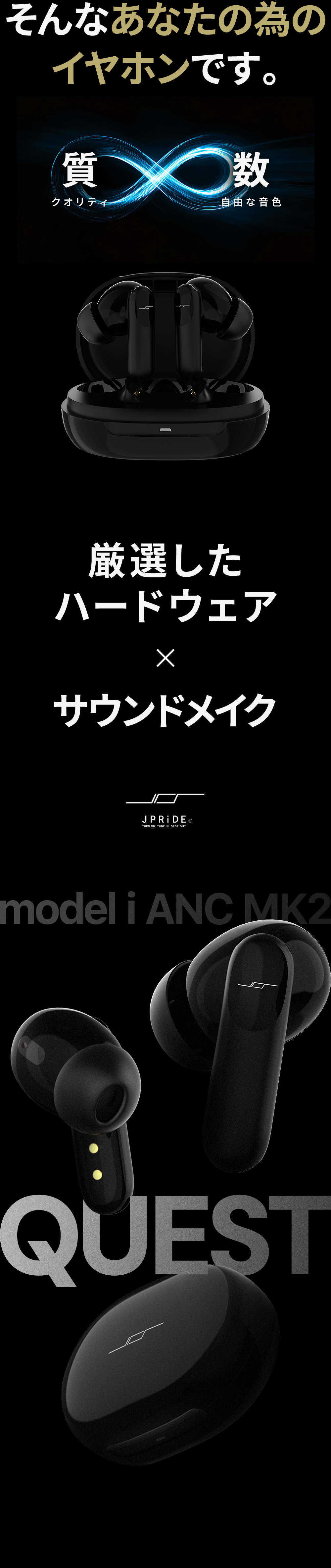楽天市場】JPRiDE® model i ANC MK2 QUEST【ハイブリッドANCx