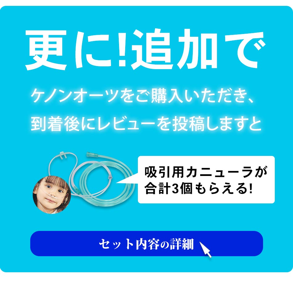 楽天市場】酸素発生器ランキング1位※ ケノンオーツ（KENON O2）運動後