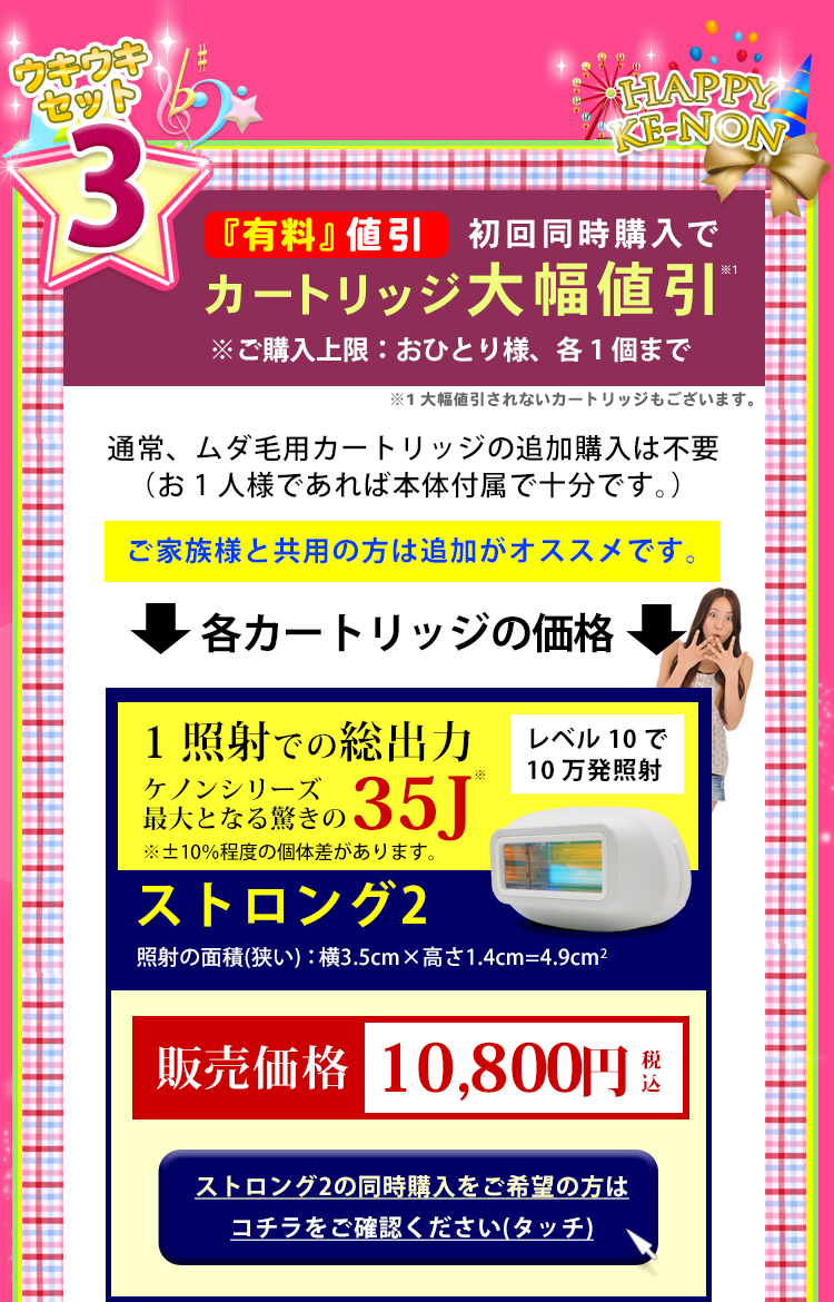 ケノン|公式楽天市場店