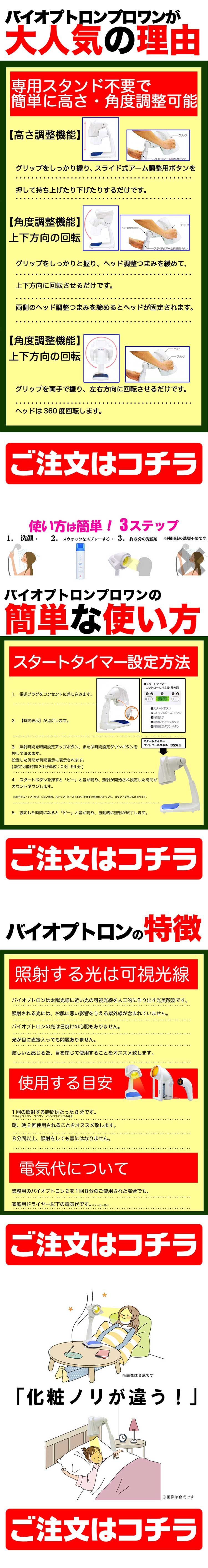楽天市場】美顔器 美顔機 バイオプトロン プロ1 【メーカー2年保証