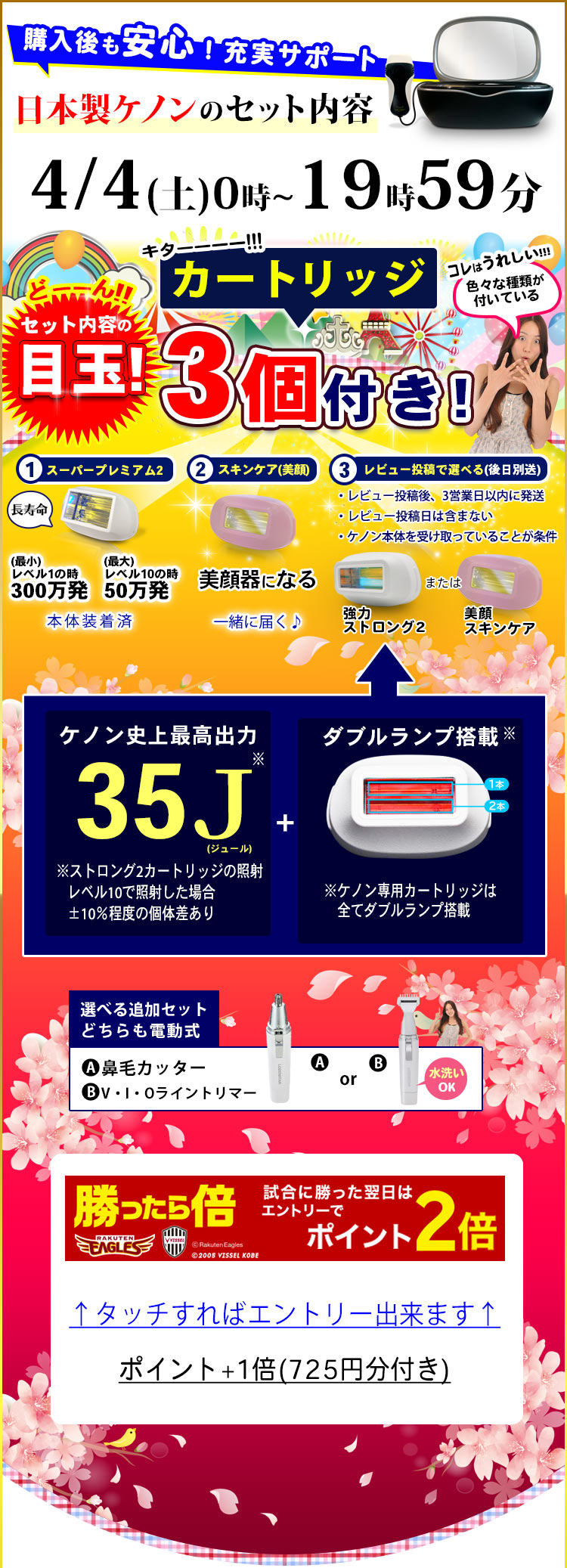 ケノン|公式楽天市場店