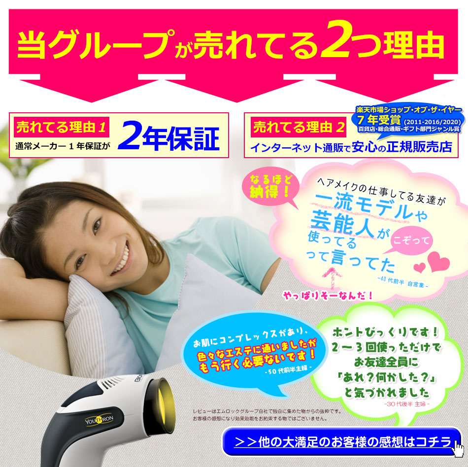 楽天市場】美顔器 美顔機 バイオプトロン ユースロン【メーカー2年