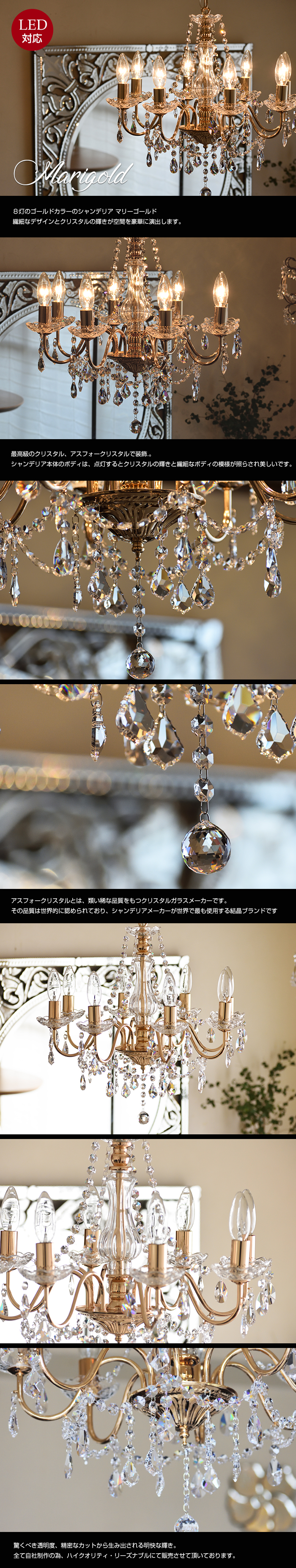 楽天市場】シャンデリア【マリーゴールド】アスフォークリスタル使用