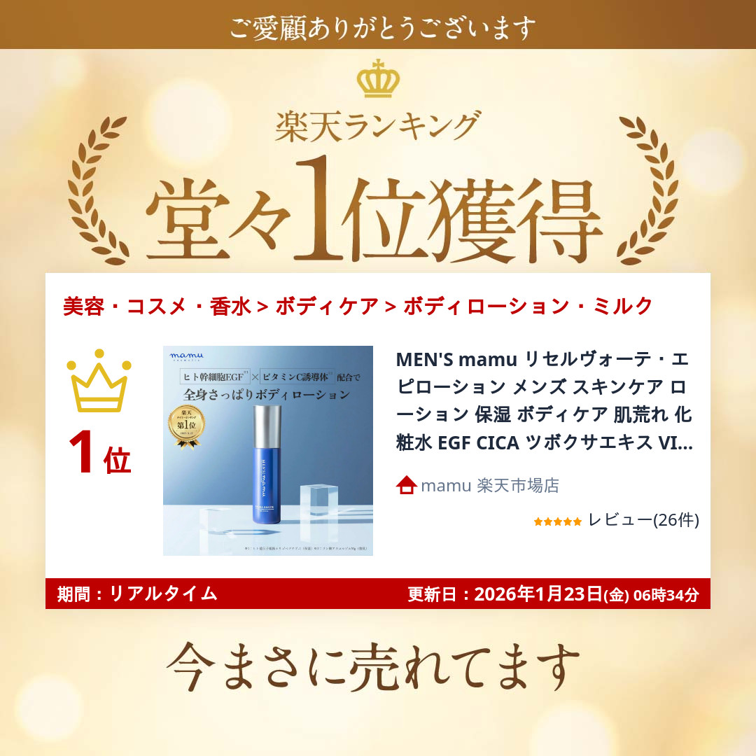 楽天市場】ポイント10倍☆最大25%OFF! MEN'S mamu リセルヴォーテ