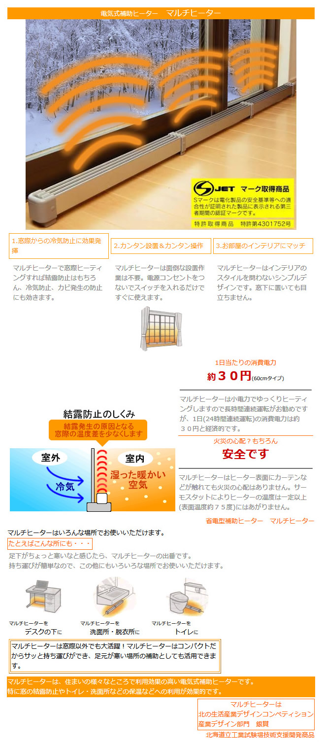 楽天市場】TVで話題 新型 マルチヒーター ZZ-NM1500 （150cm）結露