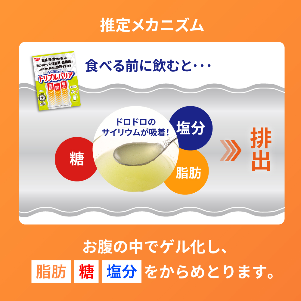 楽天市場】【 Bグループ対象商品 送料無料 】 トリプルバリア 30本入×3
