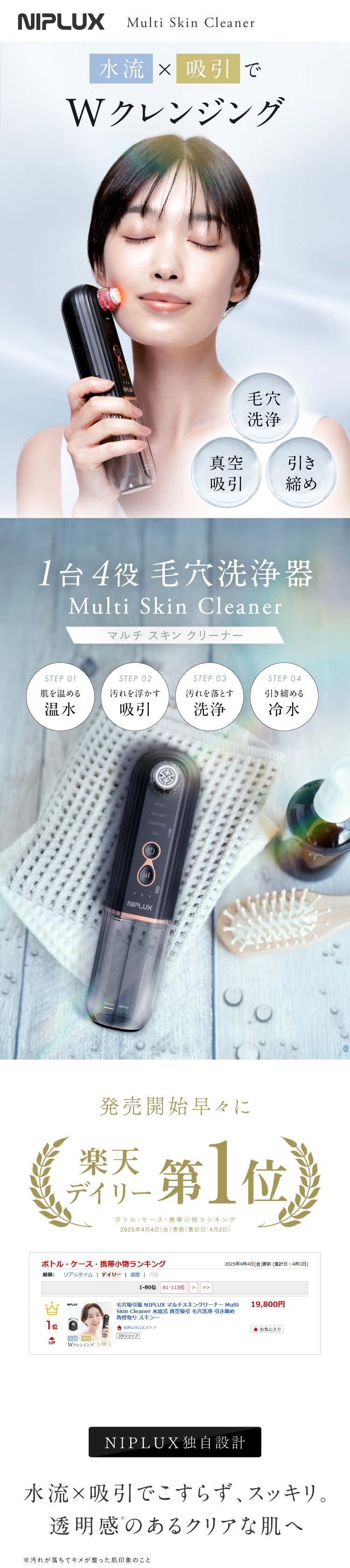 楽天市場】【楽天1位☆1000円クーポン】毛穴吸引器 NIPLUX マルチ