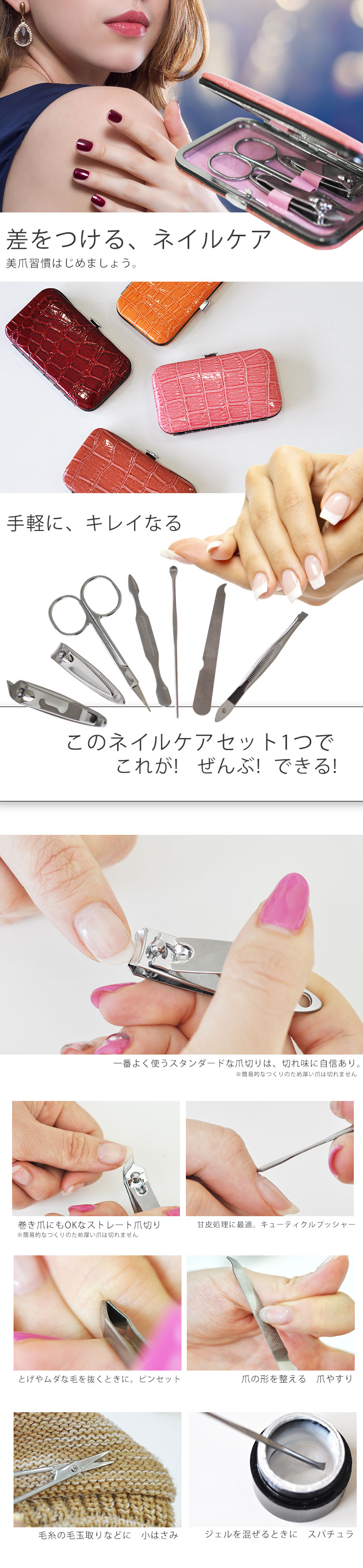 メール便送料無料】 miniネイルケアセット グルーミングセット 選べる