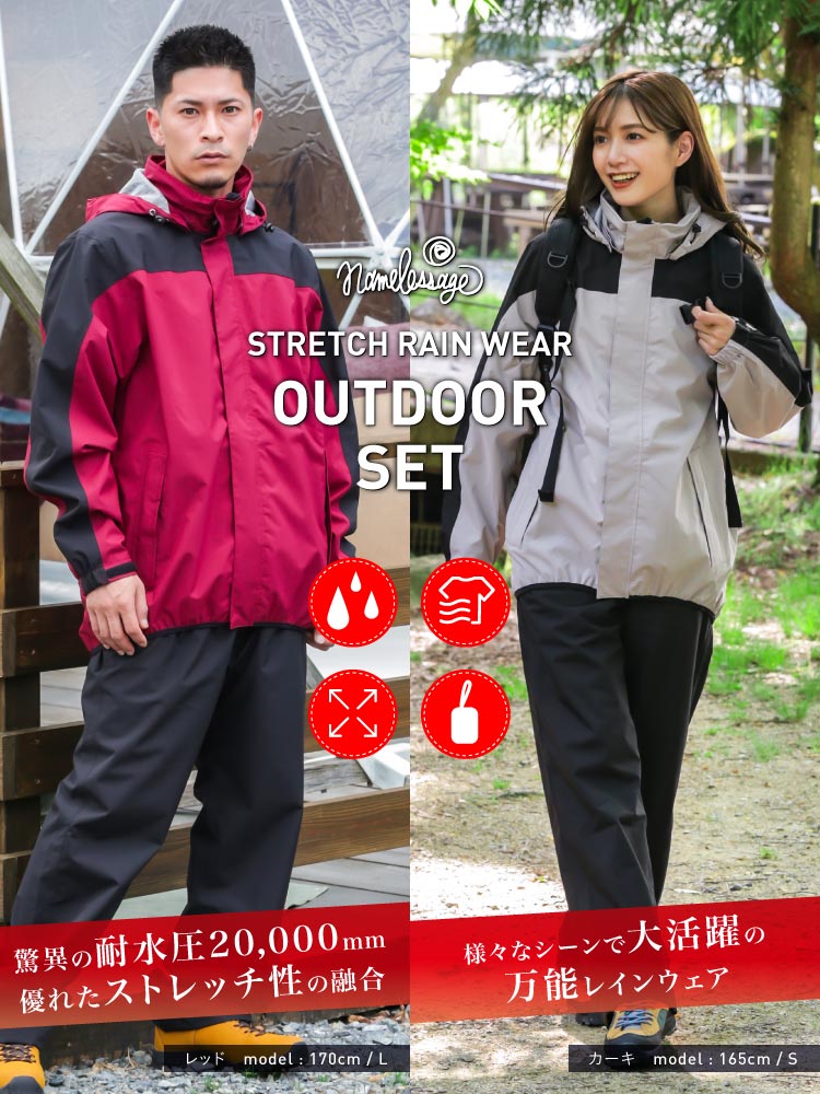 楽天市場】レインウェア 上下セット メンズ レディース 耐水圧20,000mm