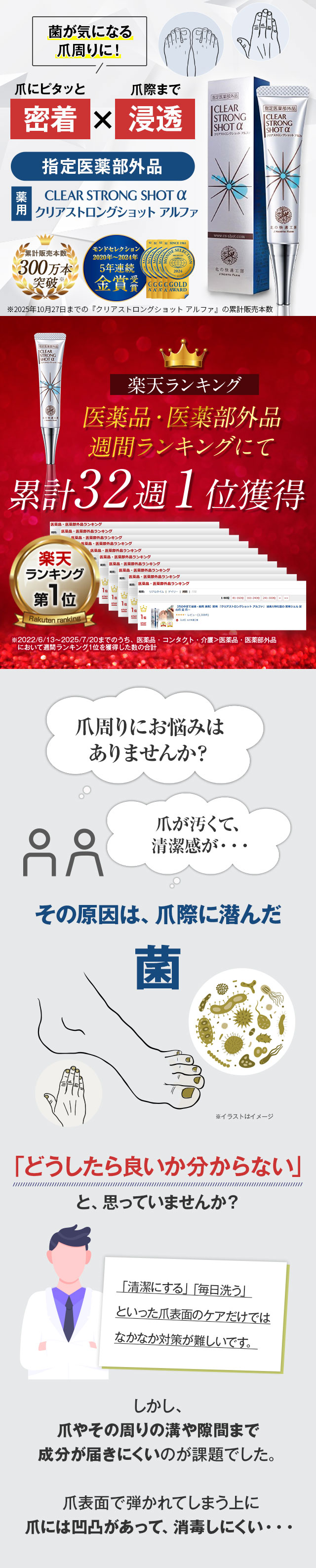 楽天市場】【10%OFFクーポン配布中】☆2個セットでお得！[爪周り 薬用