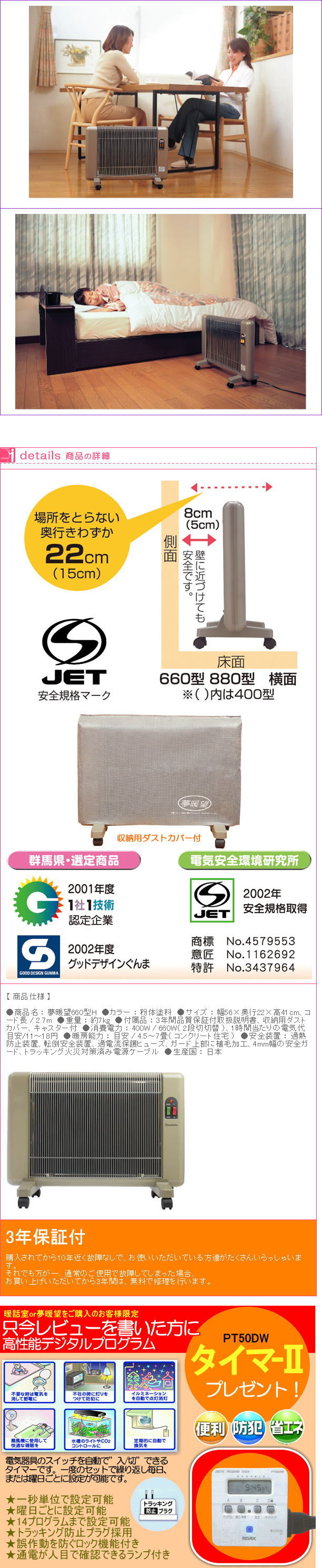 楽天市場】遠赤外線パネルヒーター 日本製 夢暖望660型/安心長期保証