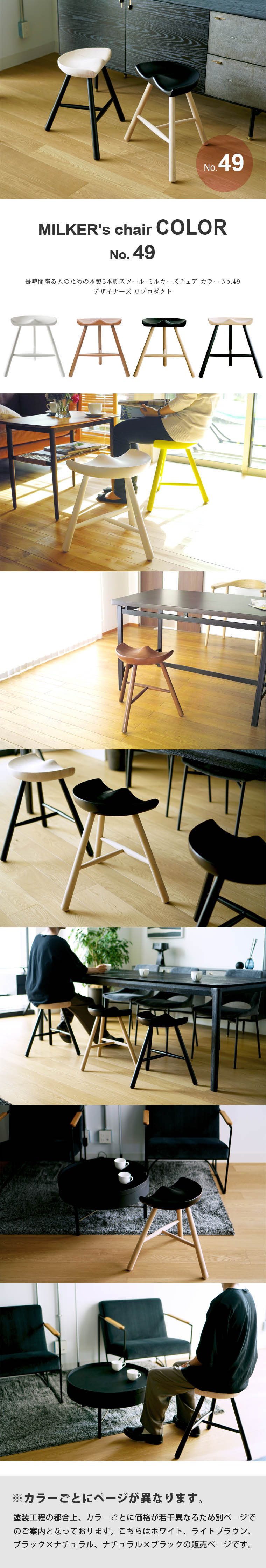 楽天市場】【カラー塗装】 MILKER's chair ミルカーズチェア No.49 3
