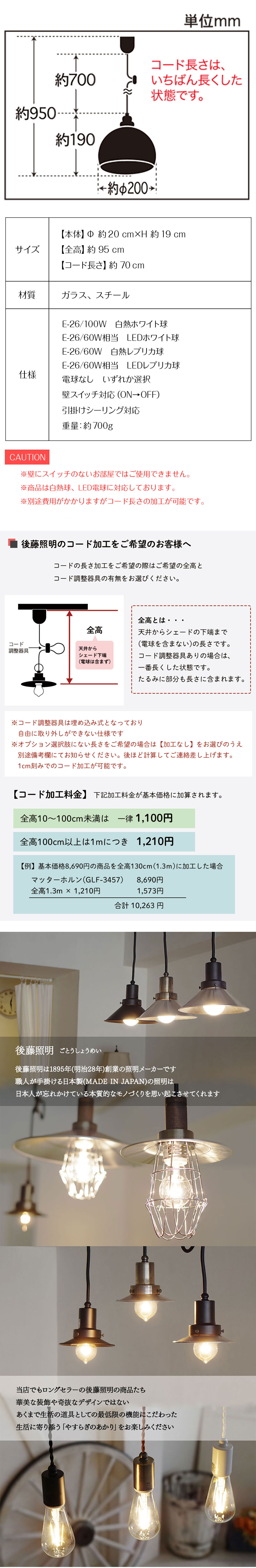 楽天市場】ガラス ペンダントライト 後藤照明 鉄鉢 日本製 レトロ